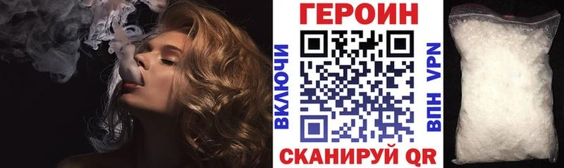 Героин герыч  Бабаево 