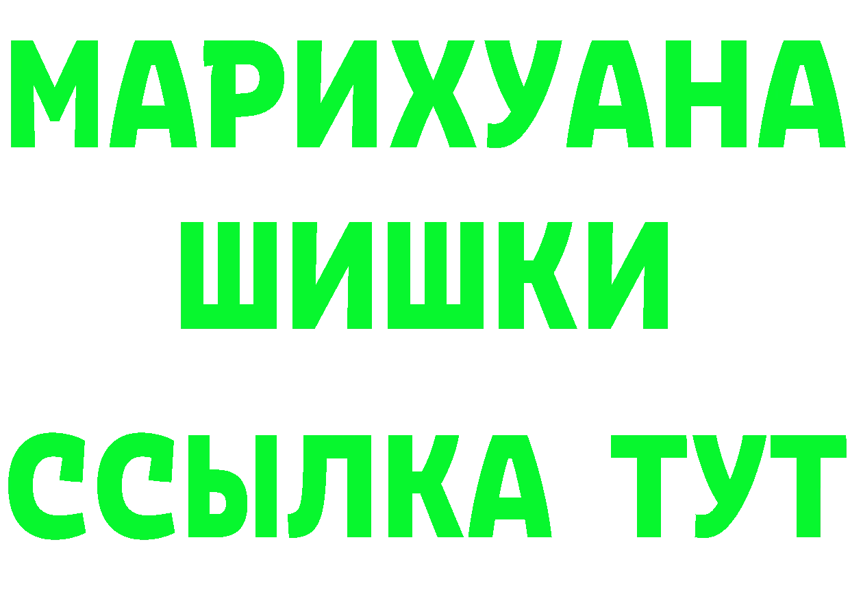 ГАШ Изолятор ТОР это мега Бабаево