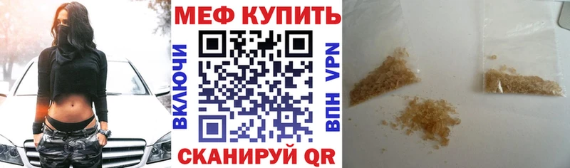 МЕФ кристаллы Бабаево