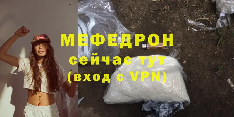 Меф mephedrone  наркошоп  дарк нет Telegram  Бабаево 