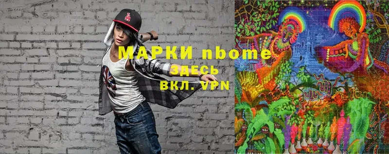 где найти   Бабаево  Марки NBOMe 1500мкг 